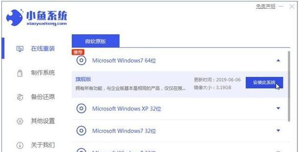 联想E555升级为Windows10的完整教程（详细指导如何将联想E555升级为最新的Windows10操作系统）-第2张图片-星耀数码