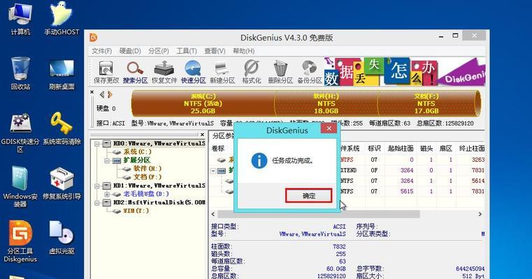用通用PE系统轻松装机，实现个性化需求（快速上手通用PE系统，定制专属电脑体验）-第3张图片-星耀数码