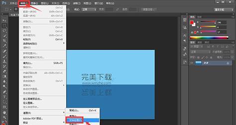 如何将PS里的原图改为20M？（教你简单操作，轻松实现高清效果）-第2张图片-星耀数码