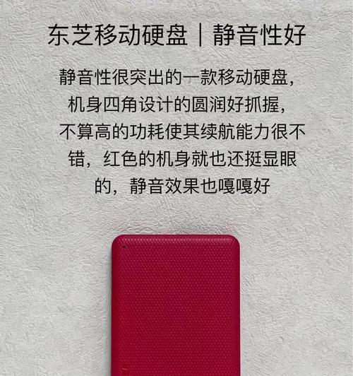 2023年移动硬盘排行榜-第3张图片-星耀数码