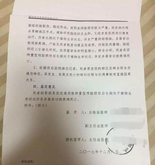 解密尸检报告（详解尸检报告的构成和分析方法，探究其在破案中的重要性）-第2张图片-星耀数码