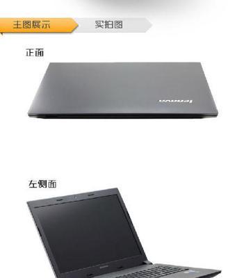 联想笔记本电脑i3重装系统教程（简明易懂的操作步骤，让您轻松重装系统）-第2张图片-星耀数码