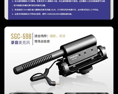 揭秘得胜SGC-598（探索其领先科技与出色性能，领略智慧科技的新未来）-第3张图片-星耀数码