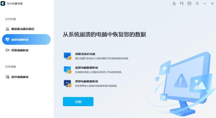 电脑手动恢复系统教程（简明指南，助你轻松恢复系统，解决电脑故障）-第2张图片-星耀数码