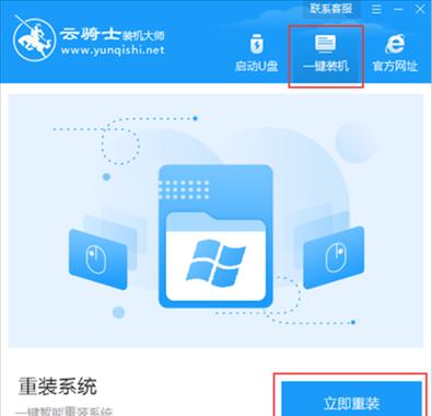重装系统XP教程（一步步教你如何重装WindowsXP系统，让电脑焕然一新）-第3张图片-星耀数码