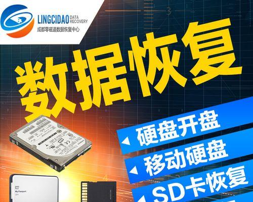 软RAID损坏的恢复方法（如何修复软RAID磁盘阵列中的损坏问题）-第1张图片-星耀数码