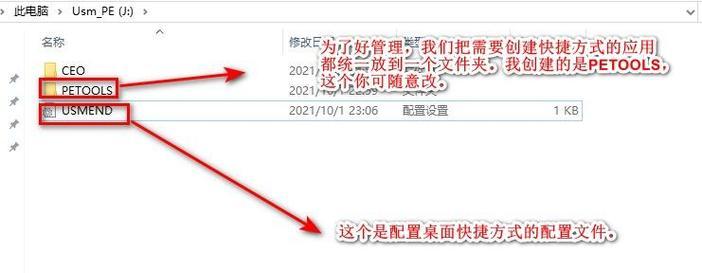 通过PE自定义制作教程打造个性化的操作系统（发挥创意，定制你独一无二的电脑体验）-第2张图片-星耀数码