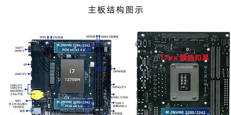如何更换主板USB接口——教程指南（轻松实现主板USB接口的更换与升级，让你的电脑插拔更便捷）-第2张图片-星耀数码