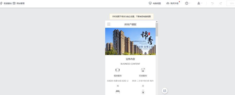推荐一款创建个人网站平台的最佳选择（为您提供简单易用的网站搭建工具——）-第1张图片-星耀数码
