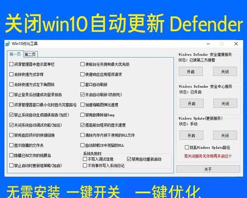 Windows10如何关闭自动更新（简单实用的方法及注意事项）-第3张图片-星耀数码
