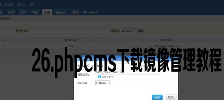使用U盘安装XP镜像系统教程（轻松学会使用U盘装载XP系统的详细步骤）-第1张图片-星耀数码