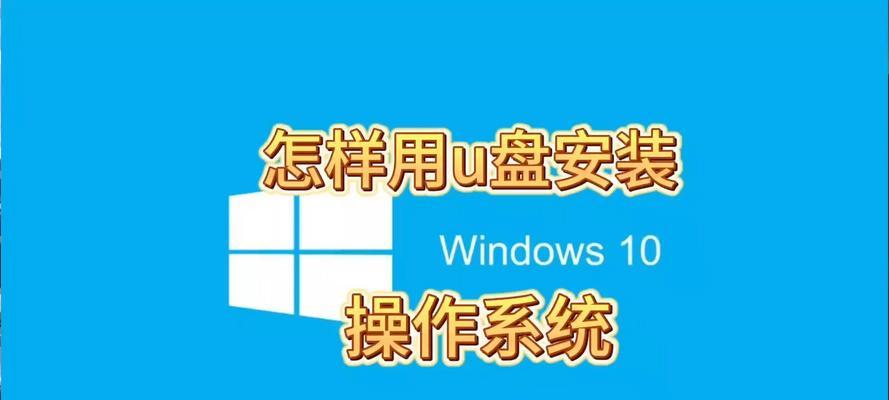 使用U盘安装XP镜像系统教程（轻松学会使用U盘装载XP系统的详细步骤）-第2张图片-星耀数码