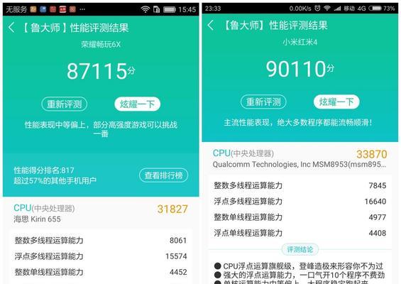 麒麟655（全面性能提升，畅享智能生活）-第2张图片-星耀数码