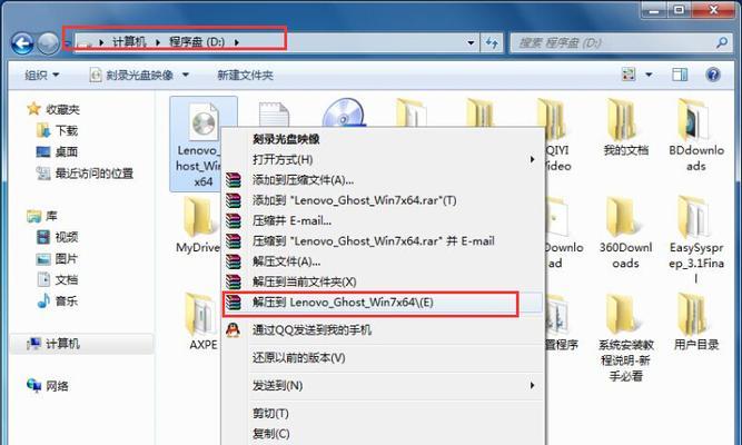 联想优盘装系统Win7系统教程（详细教你如何使用联想优盘轻松安装Win7系统）-第1张图片-星耀数码