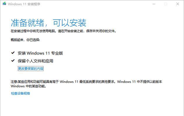 联想优盘装系统Win7系统教程（详细教你如何使用联想优盘轻松安装Win7系统）-第2张图片-星耀数码