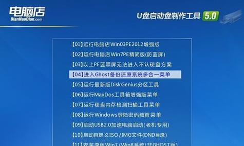 Win7系统重新安装教程——重拾电脑新生（一步步教你如何重新安装Win7系统，让电脑焕然一新）-第2张图片-星耀数码