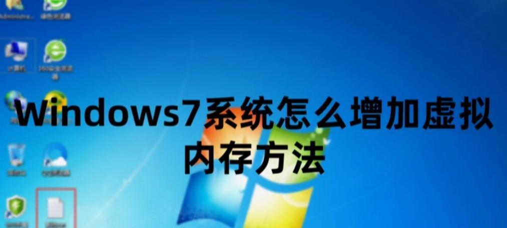 Win7系统重新安装教程——重拾电脑新生（一步步教你如何重新安装Win7系统，让电脑焕然一新）-第3张图片-星耀数码