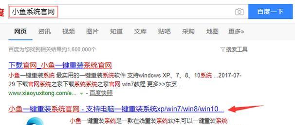 将Windows10系统改为XP系统教程（使用“Windows10改XP系统”）-第3张图片-星耀数码