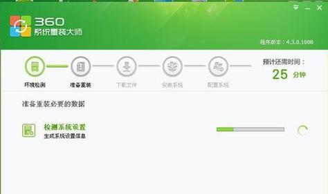 将Windows10系统改为XP系统教程（使用“Windows10改XP系统”）-第2张图片-星耀数码