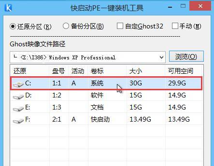 将Windows10系统改为XP系统教程（使用“Windows10改XP系统”）-第1张图片-星耀数码