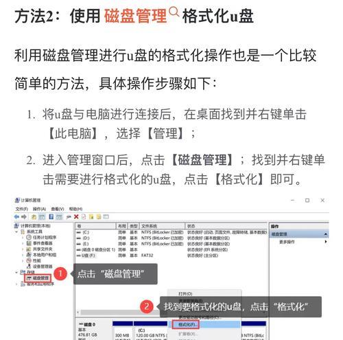 使用U盘进行系统安装的详细教程（快速、方便地通过U盘格式化和安装系统）-第1张图片-星耀数码