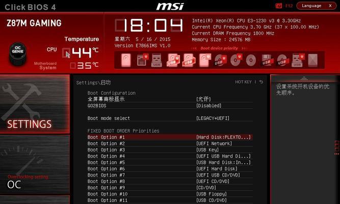 小牛u盘装系统教程（以小牛u盘装系统为例，教你轻松安装操作系统）-第2张图片-星耀数码
