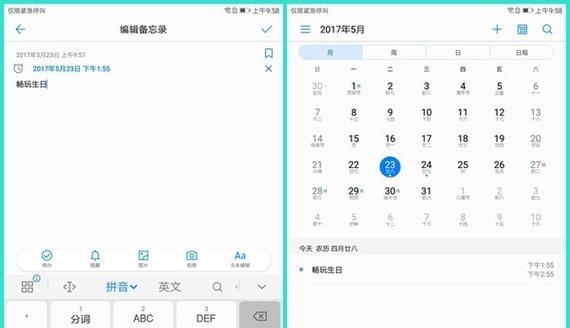 荣耀畅玩平板2G，性能与实用兼具（畅快游戏、高效办公，荣耀畅玩平板2G值得拥有）-第1张图片-星耀数码