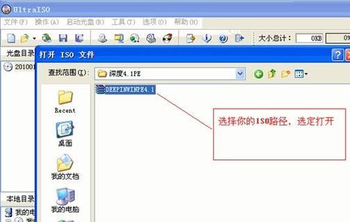 U盘Ghost启动盘教程（使用U盘制作Ghost启动盘，快速备份和恢复个人数据）-第2张图片-星耀数码