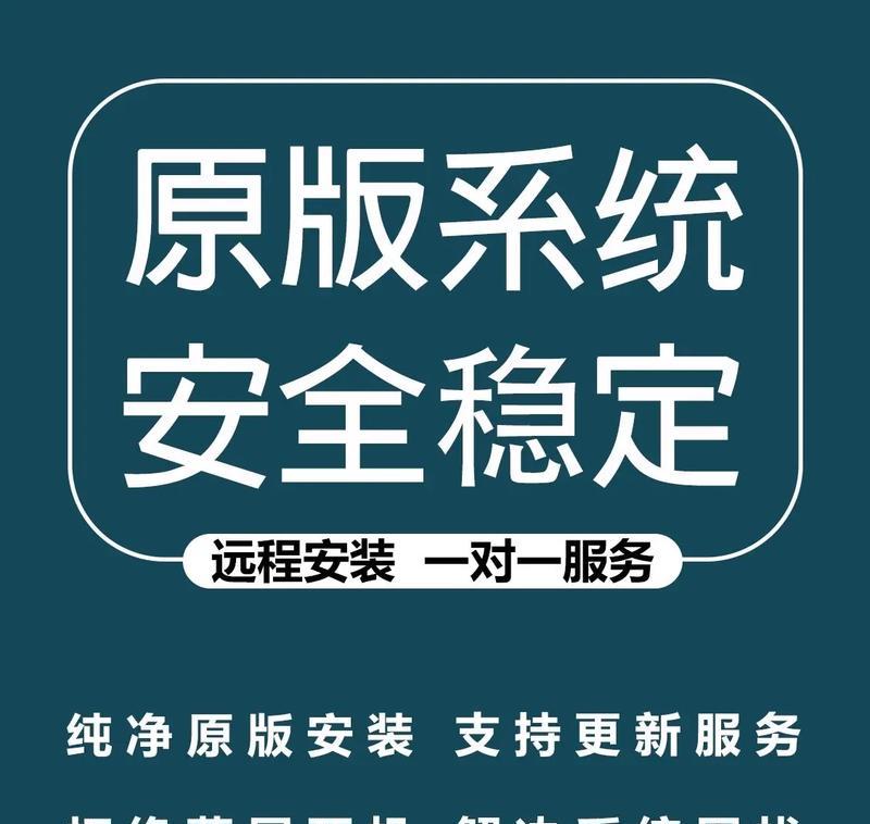 实用电脑重装系统教程（一键搞定，让你的电脑焕然一新）-第1张图片-星耀数码