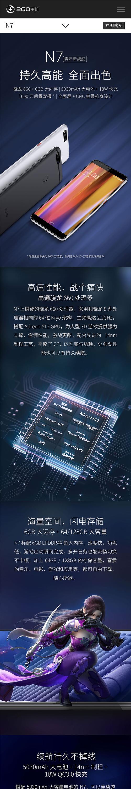 360c5手机测评及用户体验（性能强悍、拍照出色、续航优秀，360c5手机助您畅享科技生活）-第3张图片-星耀数码