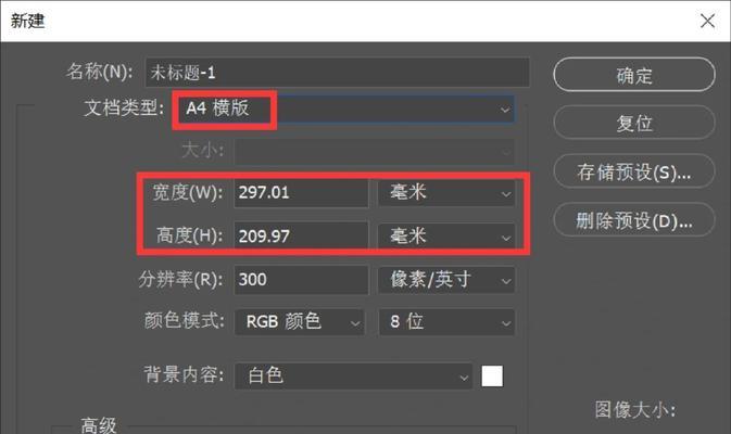 如何清理以PS暂存盘存储空间（有效管理和释放PS暂存盘的存储空间，让您的电脑更加顺畅流畅）-第3张图片-星耀数码