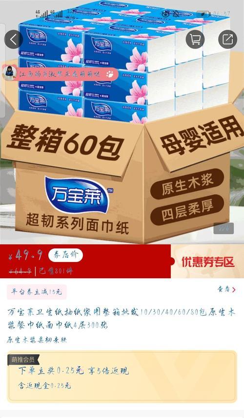 一元手机购买攻略（如何以仅一元购买到心仪的手机）-第3张图片-星耀数码