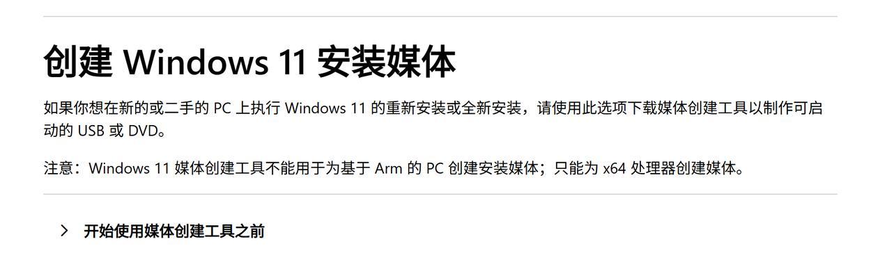 电脑光盘重装系统教程——快速恢复电脑出厂状态（一步步教你如何使用电脑光盘重装系统，让电脑重焕生机）-第2张图片-星耀数码