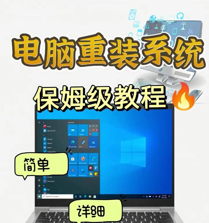 电脑光盘重装系统教程——快速恢复电脑出厂状态（一步步教你如何使用电脑光盘重装系统，让电脑重焕生机）-第3张图片-星耀数码