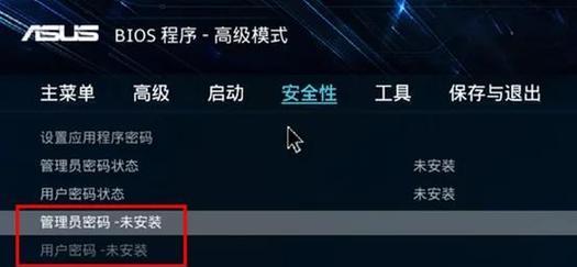 华硕笔记本系统教程（华硕笔记本系统教程，帮助您快速熟悉和使用笔记本功能）-第1张图片-星耀数码
