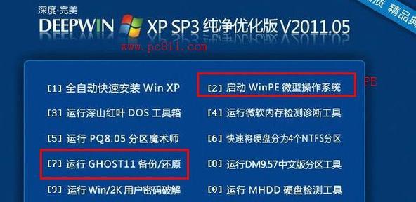 克服老系统光盘无法装系统的问题（解决老系统光盘安装问题的简易教程）-第3张图片-星耀数码