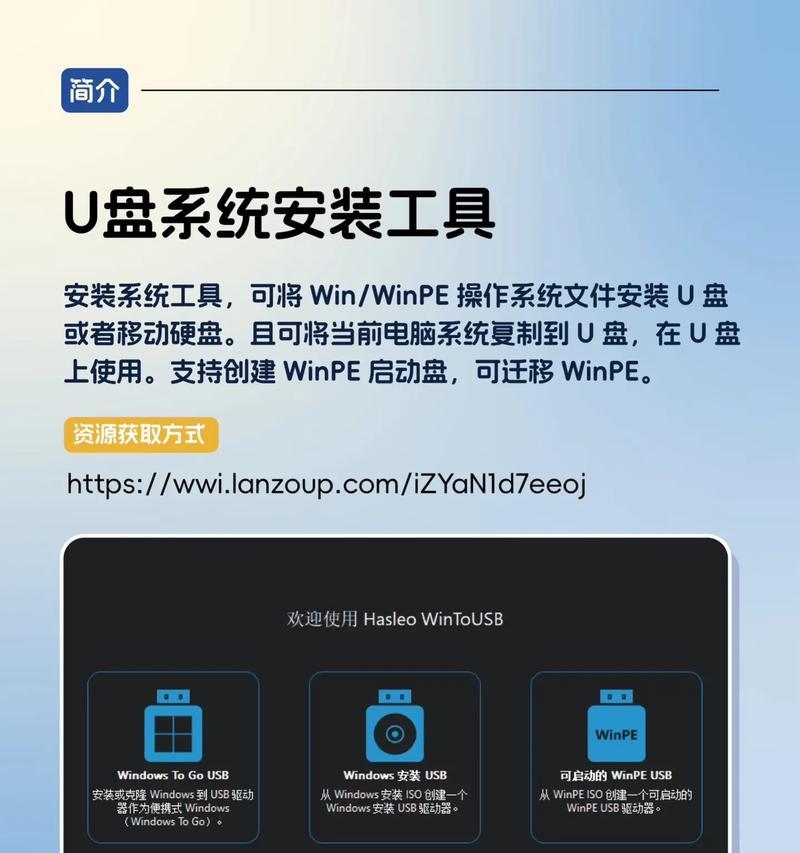 轻松制作XP系统U盘安装教程（详细图文教你制作XP系统U盘安装盘，让安装变得简单易行）-第1张图片-星耀数码