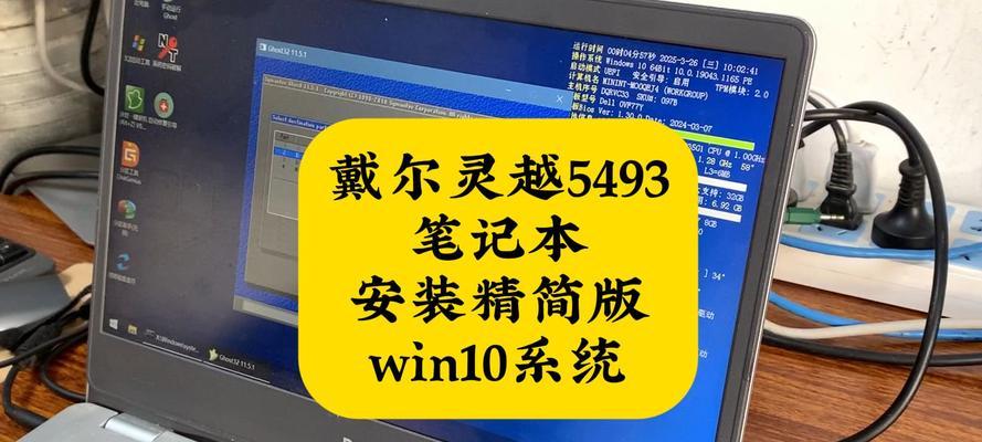 如何使用笔记本为电脑安装系统（一步步教你在笔记本上安装操作系统）-第1张图片-星耀数码