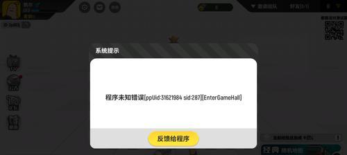 解决电脑桌面未知错误的方法（排除电脑桌面未知错误，让系统恢复正常运行）-第1张图片-星耀数码