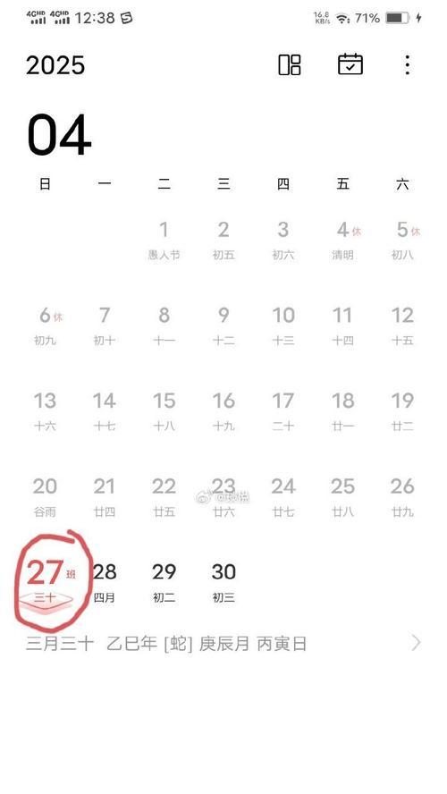 探索电脑日历不正确显示错误的原因与解决方法（解决电脑日历不正确显示错误，提高工作效率）-第3张图片-星耀数码