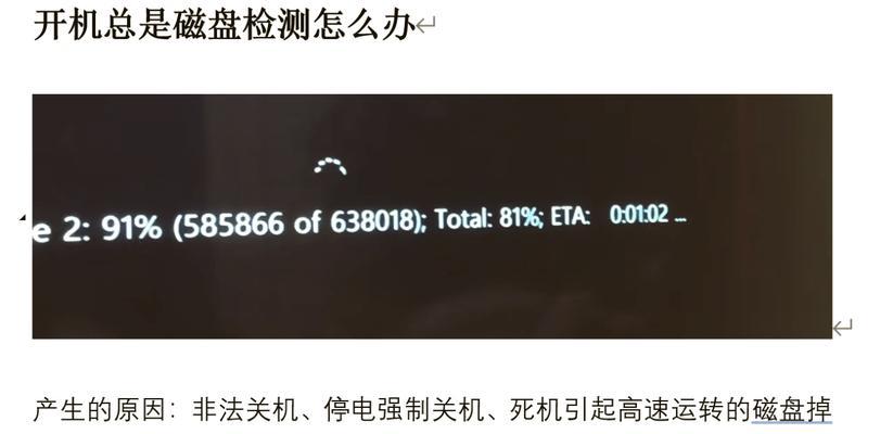 电脑显示磁盘读取错误的解决方法（有效解决电脑磁盘读取错误的几种方法）-第2张图片-星耀数码