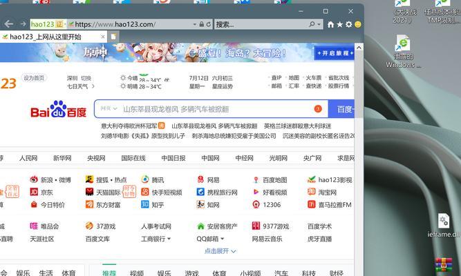 电脑浏览器在线预览错误解决方法（掌握关键技巧，轻松应对浏览器在线预览问题）-第3张图片-星耀数码