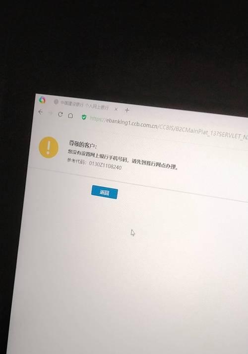 电脑登录密码格式错误的原因与解决方法（探索密码格式错误的主要原因以及有效解决办法）-第2张图片-星耀数码