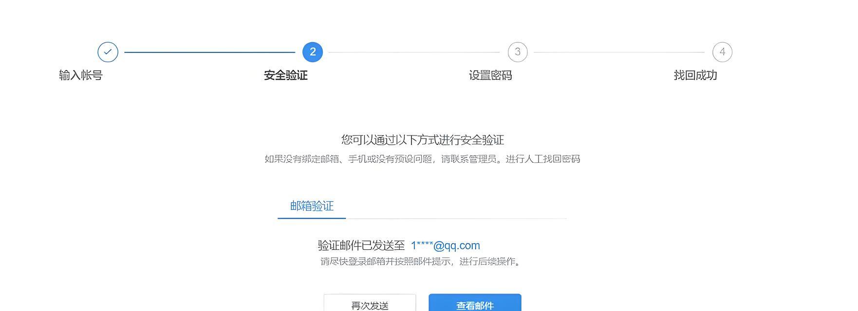 电脑登录密码格式错误的原因与解决方法（探索密码格式错误的主要原因以及有效解决办法）-第3张图片-星耀数码