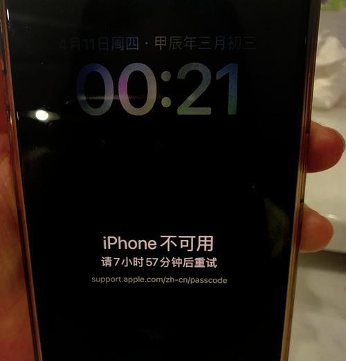 解决苹果电脑旧密码显示错误的方法（从忘记密码到密码错误，你需要知道的一切）-第3张图片-星耀数码