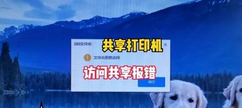 解决电脑出现360错误的有效方法（应对电脑中的360错误，轻松解决问题）-第3张图片-星耀数码