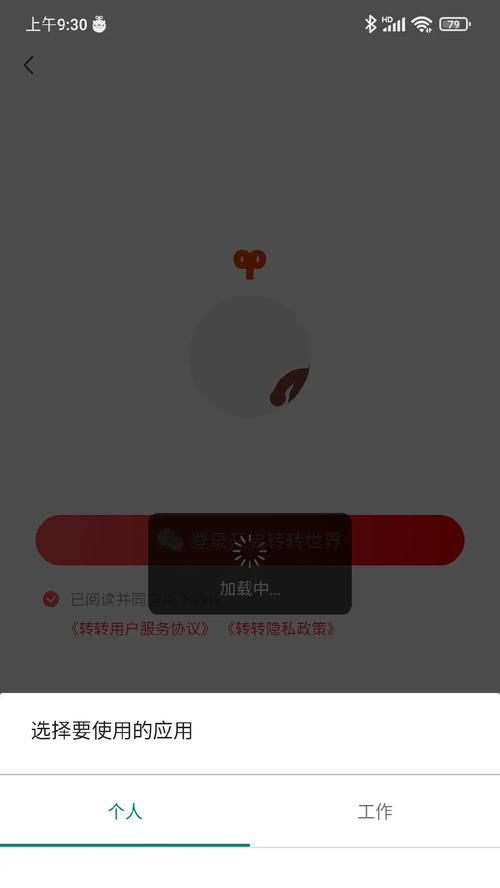 小米电脑登录选项出现错误的解决方法（小米电脑登录选项无法使用的错误原因及处理方式）-第1张图片-星耀数码