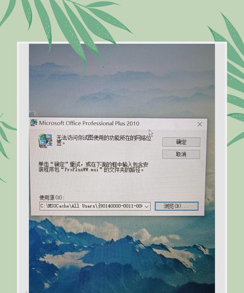 电脑打印遇到错误的文件该如何处理（解决电脑打印错误文件的实用方法）-第1张图片-星耀数码