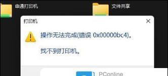 电脑打印遇到错误的文件该如何处理（解决电脑打印错误文件的实用方法）-第3张图片-星耀数码