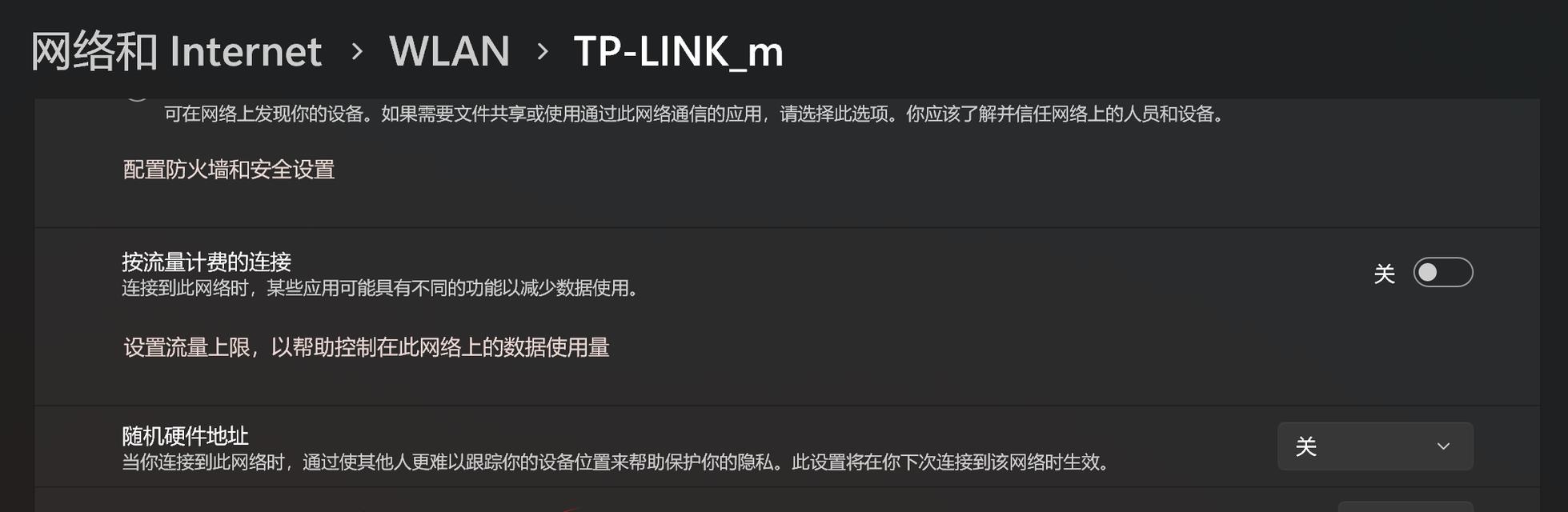 解决电脑总显示DNS错误的方法（网络连接问题的常见解决方案）-第3张图片-星耀数码